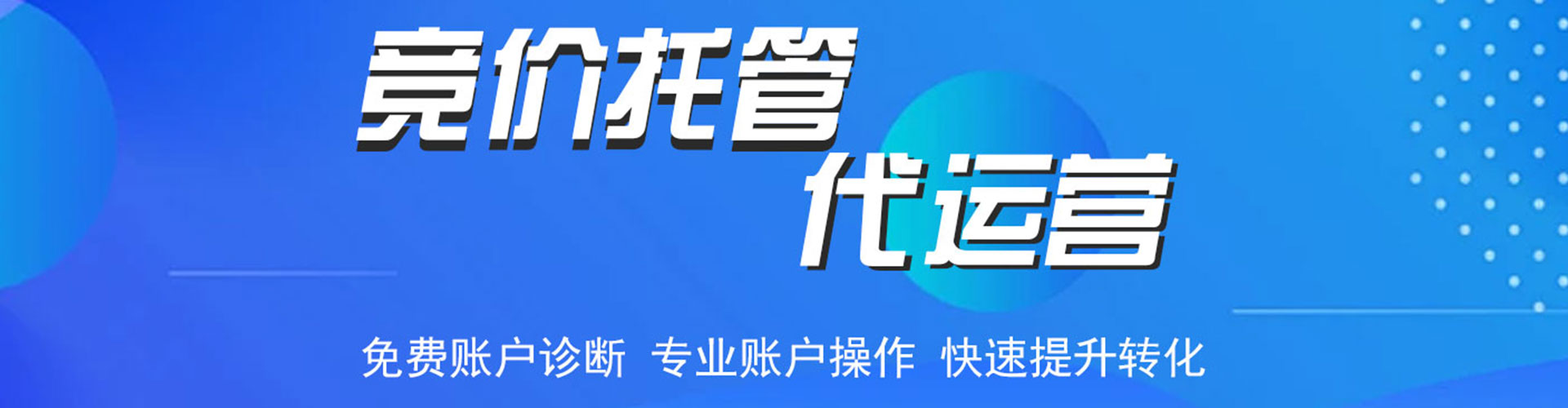 雾峰信息流托管